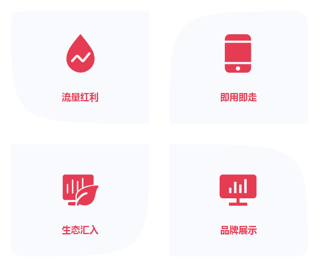 小程序四大優(yōu)勢