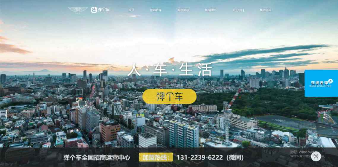 圣澳彈個(gè)車--汽車